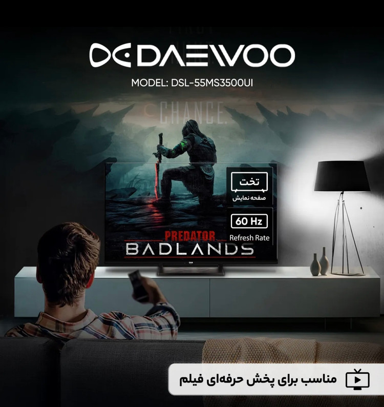 تلویزیون 55 اینچ دوو مدل DSL-55MS3500UI