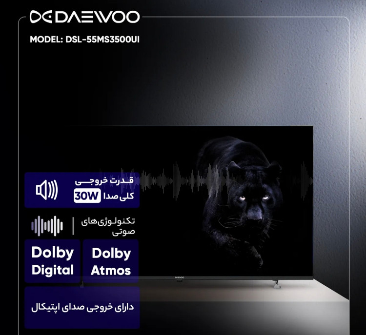 تلویزیون 55 اینچ دوو مدل DSL-55MS3500UI
